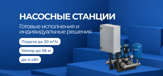 Насосные станции - гл-mobile